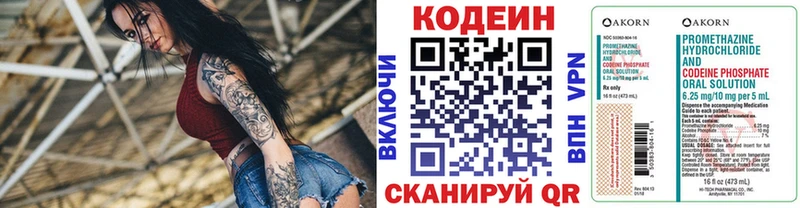 Купить  Микунь  Кодеиновый сироп Lean Purple Drank 
