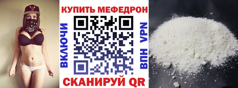 Купить закладки Микунь МЕФ мука