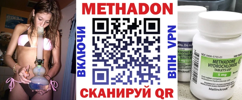 МЕТАДОН VHQ Купить закладки Микунь