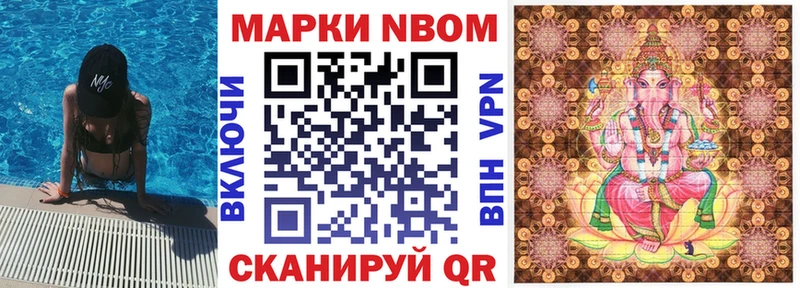 Марки N-bome 1,8мг  Купить где  Микунь 
